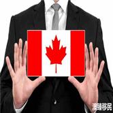 加拿大移民的那些事（4）：移民如何在加拿大找工作？