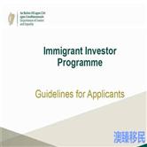 重磅，爱尔兰投资移民政策2019发布，这些变化值得注意！