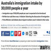 澳洲削减3万移民配额，总数降至16万，技术移民成最大输家！