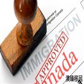加拿大最简单的移民方式有哪些，条件低的自雇移民不了解一下？