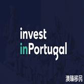 中国企业和个人大举投资葡萄牙，为何这儿备受关注？