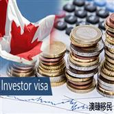 2019年加拿大投资移民条件是什么，办理需要多少钱？