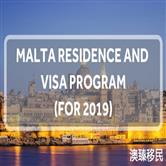 马耳他融资移民直接下护照吗？恐怕只能拿到永居身份！