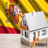 西班牙房产值得买吗，看完专家的解释就明白了！
