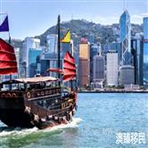 移民香港后还能移回大陆吗？揭秘移民香港的七大好处！