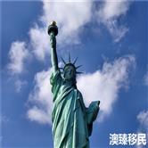 美国移民入籍人数激增，纽约开放免费入籍项目！