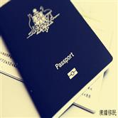 全球办理护照最贵的10个国家：澳洲第二