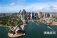 澳大利亚正式实施全新雇主担保签证！抓住技术移民新机遇