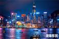 香港高才通关停？NO！诚信申报才是唯一通关密码