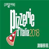 意大利移民告诉你，红虾餐厅指南上的披萨才算美食！