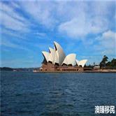 澳洲移民人士登陆后享受着美好的澳大利亚移民生活