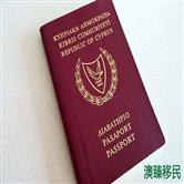 塞浦路斯移民好吗，看看这些利好的护照优势就知道了！