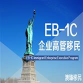 美国职业移民EB-1C申请条件及政策优势详解！
