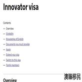 英国Innovator创新签证申请条件及流程详解！