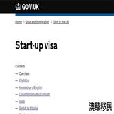 英国Start-up初创签证申请条件及流程详解！