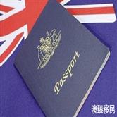 澳大利亚护照免签国家何其多，可护照优势还有很多！