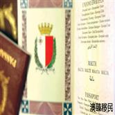 马耳他永居卡并非护照，两者之前的区别可大着呢！