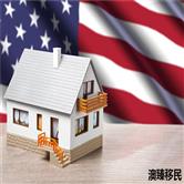 美国买房不能移民，为什么房产仍然备受海外买家追捧？