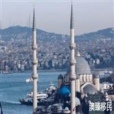 土耳其房价多少钱一平，伊斯坦布尔哪些地区最受欢迎？
