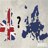 英国脱欧大戏将大结局，欧洲移民之未来如何？