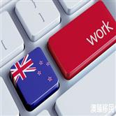 移民新西兰后的生活究竟好不好，华人真实生活揭示五大真相！