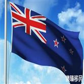 移民新西兰要多少钱？需要哪些条件？