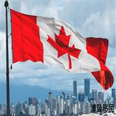 加拿大魁省投资移民申请流程全面介绍！