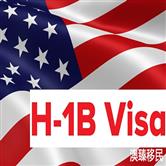 美国H-1B拒签率5年涨4倍，留学后想移民拿到绿卡越来越难！