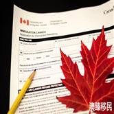 4月30日起，加拿大移民申请费用正式上涨，最高涨幅50%！