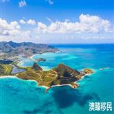 安提瓜移民怎么样，有哪些优缺点呢？