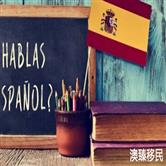 西班牙非盈利居留签证申请攻略，2021最新政策汇总！