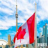 加拿大移民政策最新2021，这4种方式哪一种最适合你？