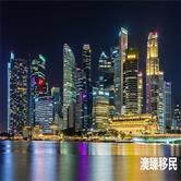 为什么中国人如此热衷于新加坡？