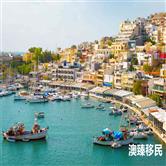 移民希腊后能干点啥？不能工作该如何开展新生活？