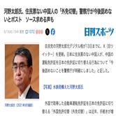 日本拟封堵“驾照换领漏洞”，禁止中国游客换取日本驾照！ 