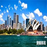 澳洲186雇主担保移民：配额最多、申请门槛适中，当前移民首选路径之一