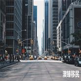 美国EB-5投资大案揭示的风险与防范指南