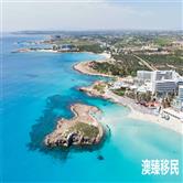 塞浦路斯入申根进程迎来历史性突破，投资移民的黄金窗口期
