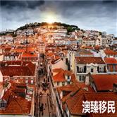 葡萄牙房价呈上涨趋势，葡萄牙买房移民恰逢其时！