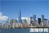 近万富豪移民澳洲及欧美国家，中国人改变海外移民市场！