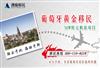 2016葡萄牙房价呈明显上涨趋势：投资移民两相宜