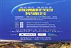 【2017年2月21日】澳洲房产、澳洲投资及澳洲移民见面会邀请函！