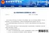 重磅新政：10月起，海外华侨护照可以当身份证用了，回国超方便