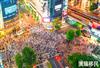 盘点知名的日本城市，哪个是你最心仪的生活地呢？（上）