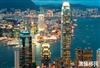 香港房价2021最新价格多少一平方？