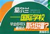爱尔兰大学有哪些，哪个学校排更高？