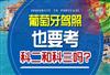 中国驾照在葡萄牙可以使用吗，需要认证吗？