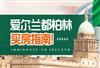 爱尔兰不同城市房产均价是多少，哪种房产最受青睐？