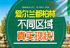 爱尔兰都柏林是个什么样的地方，24个区哪儿适合生活