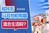 希腊和马耳他哪个国家好，适合生活吗？